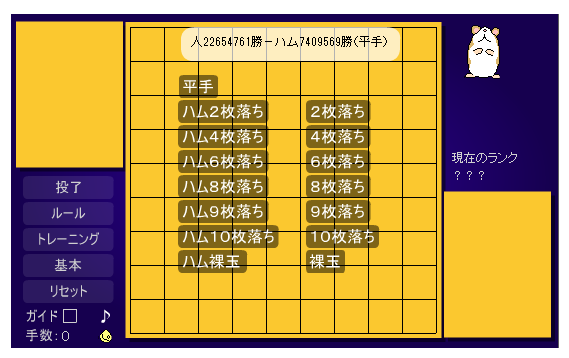 将棋 ゲーム 無料 一人