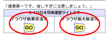 無料で利用できる将棋のオンライン対局サイトのまとめ 将棋のルールから覚える初心者向け入門サイト 無料で利用できる将棋のオンライン対局サイトのまとめ 将棋のルールから覚える初心者向け入門サイト
