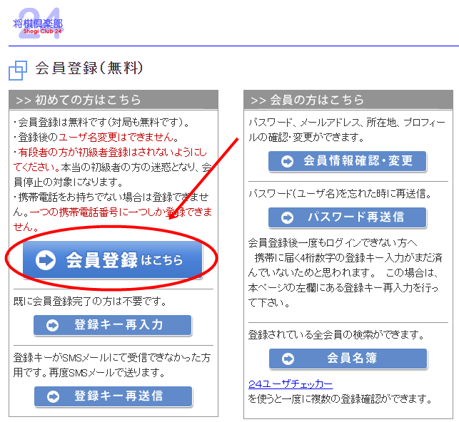 無料で利用できる将棋のオンライン対局サイトのまとめ 将棋のルールから覚える初心者向け入門サイト 無料で利用できる将棋のオンライン対局サイトのまとめ 将棋のルールから覚える初心者向け入門サイト