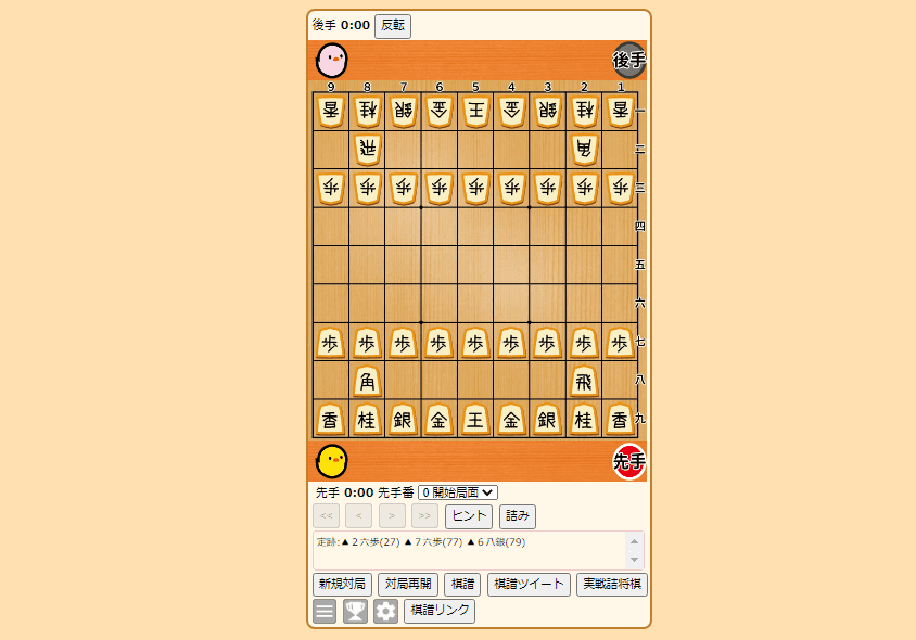 無料で利用できる将棋のオンライン対局サイトのまとめ 将棋のルールから覚える初心者向け入門サイト 無料で利用できる将棋のオンライン対局サイトのまとめ 将棋のルールから覚える初心者向け入門サイト