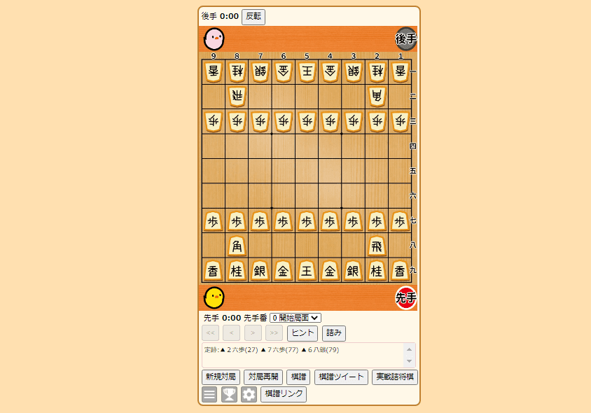無料で利用できる将棋のオンライン対局サイトのまとめ 将棋ルール Com 将棋のルールから覚える初心者向け入門サイト
