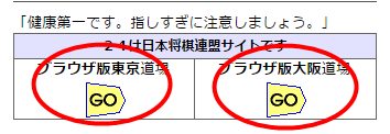 無料で利用できる将棋のオンライン対局サイトのまとめ 将棋ルール Com 将棋のルールから覚える初心者向け入門サイト